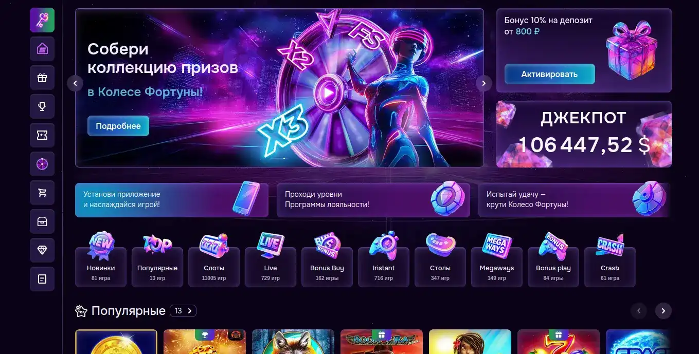Апекс казино официальный сайт — игровой зал